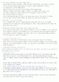 육아종합지원센터 보육전문요원 실제 면접질문 + 예상질문 3페이지