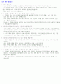 육아종합지원센터 보육전문요원 실제 면접질문 + 예상질문 5페이지