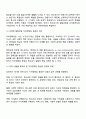 청소년교육복지상담학과 2학년 2025년 2학기 청소년심리 중간과제물 2페이지