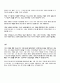 청소년교육복지상담학과 2학년 2025년 2학기 청소년심리 중간과제물 4페이지