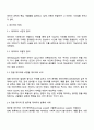 통계데이터학과 1학년 2025년 2학기 데이터과학개론 중간과제물 2페이지