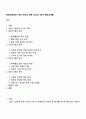 문화교양학과 1학년 인간과 과학 2025년 2학기 중간과제물 1페이지