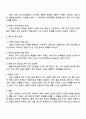 문화교양학과 1학년 인간과 과학 2025년 2학기 중간과제물 4페이지