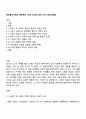 방송통신대학교 행정학과 1학년 인간과 과학 2025 중간과제물 1페이지