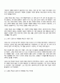 방송통신대학교 행정학과 1학년 인간과 과학 2025 중간과제물 2페이지