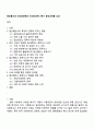 방송통신대 보건환경학과 인간과과학 2학기 중간과제물 2025 1페이지
