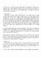 2025 한국전력공사 사무-전국권(일반) 자기소개서 자소서 및 면접질문 2페이지