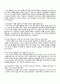 2025 한국전력공사 사무-전국권(일반) 자기소개서 자소서 및 면접질문 4페이지
