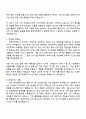 한국전력공사 사무직 2025년도 하반기 4(나)직급 대졸수준 자기소개서 지원서와 면접자료 2페이지