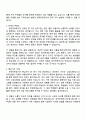 2025 한국전력공사 사무_지역전문사원 [경남] 자기소개서 자소서 면접 2페이지
