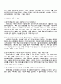 2025 한국전력공사 사무_지역전문사원 [경남] 자기소개서 자소서 면접 3페이지