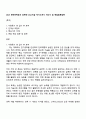 2025 한국전력공사 송변전 4(나)직급 자기소개서 자소서 및 면접질문답변 1페이지