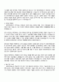 2025 한국전력공사 송변전 4(나)직급 자기소개서 자소서 및 면접질문답변 2페이지