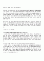 2025 한국전력공사 송변전 4(나)직급 자기소개서 자소서 및 면접질문답변 3페이지