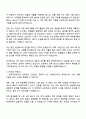 한국전력공사 발전(전국권 일반 2025년도 하반기) 자기소개서 지원서와 면접 2페이지