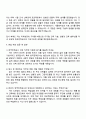 한국전력공사 [건축] 전국권-일반 2025년도 하반기 자기소개서 지원서와 면접질문 3페이지
