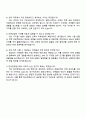 한국전력공사 [건축] 전국권-일반 2025년도 하반기 자기소개서 지원서와 면접질문 4페이지