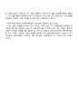 2026 NH투자증권 PB직무 체험형 인턴 자기소개서 지원서와 면접자료 4페이지