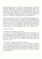 2026 NH투자증권 PB-대구권 체험형 인턴사원 자기소개서 2페이지