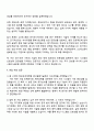 2026 LIG넥스원 전기 고려대 방산융합기술학과 석사과정(정보보호대학원) 자기소개서 3페이지