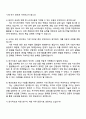 2026 LIG넥스원 전기 고려대 방산융합기술학과 석사과정(정보보호대학원) 자기소개서 4페이지