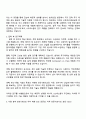 2026 LIG넥스원 전기전자공학부 고려대 방산융합기술학과 석사과정 자기소개서 지원서 2페이지