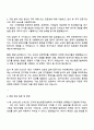 LIG넥스원 기계공학부 - 2026년 전기 고려대 방산융합기술학과 석사과정 신입생 자기소개서 3페이지