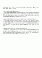 2025 린데코리아 안전품질부문 안전보건환경부 SH&E Associate 자기소개서 지원서 4페이지