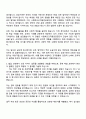 사립학교교직원연금공단 사무직 5급(사무행정)_장애 자기소개서 지원서와 면접자료 2페이지