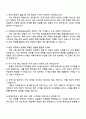 사립학교교직원연금공단 사무직 5급(사무행정)_장애 자기소개서 지원서와 면접자료 4페이지