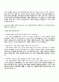 2025 신용회복위원회 제1차 단기계약직(상담역) 자기소개서 지원서와 면접자료 3페이지