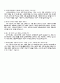 2025 신용회복위원회 제1차 단기계약직(상담역) 자기소개서 지원서와 면접자료 4페이지