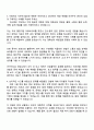 2025 오케이몰 인사총무팀 신입 자기소개서 3페이지