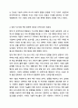 오늘날 직사각형 형태의 책은 동양의 호접장이 아니라 서양의 코덱스가 출발점이라 한다. 서지학개론 6페이지