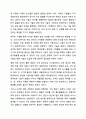 오늘날 직사각형 형태의 책은 동양의 호접장이 아니라 서양의 코덱스가 출발점이라 한다. 서지학개론 8페이지