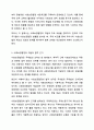 사회보장협정 내용을 교안 중심으로 정리한 후, 한국과 주요 국가의 현황을 조사한 후, 요약하여 학습자 본인이 생각으로 사회보장협정의 과제 및 대책에 대해 제시해 보시오. 사회복지법제와실천 3페이지