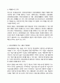 사회보장협정 내용을 교안 중심으로 정리한 후, 한국과 주요 국가의 현황을 조사한 후, 요약하여 학습자 본인이 생각으로 사회보장협정의 과제 및 대책에 대해 제시해 보시오. 사회복지법제와실천 4페이지