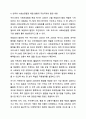사회보장협정 내용을 교안 중심으로 정리한 후, 한국과 주요 국가의 현황을 조사한 후, 요약하여 학습자 본인이 생각으로 사회보장협정의 과제 및 대책에 대해 제시해 보시오. 사회복지법제와실천 6페이지