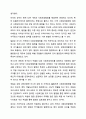 사회보장협정 내용을 교안 중심으로 정리한 후, 한국과 주요 국가의 현황을 조사한 후, 요약하여 학습자 본인이 생각으로 사회보장협정의 과제 및 대책에 대해 제시해 보시오. 사회복지법제와실천 8페이지