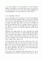 사회보장협정 내용을 교안 중심으로 정리한 후, 한국과 주요 국가의 현황을 조사한 후, 요약하여 학습자 본인이 생각으로 사회보장협정의 과제 및 대책에 대해 제시해 보시오. 사회복지법제와실천 9페이지