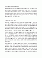 정신역동모델의 방어기제를 설명하고 자신이 자주 사용하고 있는 방어기제 5가지를 선택하여 자신의 성격을 분석하고, 사회복지사로써 개선해야 할 부분을 작성하시오. 사회복지실천기술론 4페이지
