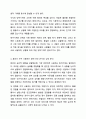 정신역동모델의 방어기제를 설명하고 자신이 자주 사용하고 있는 방어기제 5가지를 선택하여 자신의 성격을 분석하고, 사회복지사로써 개선해야 할 부분을 작성하시오. 사회복지실천기술론 5페이지