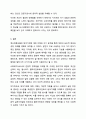 정신역동모델의 방어기제를 설명하고 자신이 자주 사용하고 있는 방어기제 5가지를 선택하여 자신의 성격을 분석하고, 사회복지사로써 개선해야 할 부분을 작성하시오. 사회복지실천기술론 8페이지
