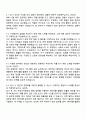 2025 한국서부발전 하반기 별정직 신입사원(사무담당) 자기소개서 지원서와 면접자료 3페이지