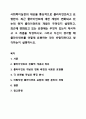 사회복지실천의 대상을 통상적으로 클라이언트라고 표현한다. 사회복지실천론 1페이지