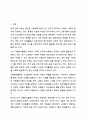 노인의 자원봉사활동의 실제적인 사례를 제시하고, 자원봉사의 의미를 정의하여 노인이 참여하는 자원봉사활동의 긍정적 측면과 부정적 측면을 자신의 견해에서 제시해봅시다. 노인복지론 2페이지