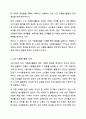 노인의 자원봉사활동의 실제적인 사례를 제시하고, 자원봉사의 의미를 정의하여 노인이 참여하는 자원봉사활동의 긍정적 측면과 부정적 측면을 자신의 견해에서 제시해봅시다. 노인복지론 3페이지