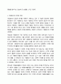 노인의 자원봉사활동의 실제적인 사례를 제시하고, 자원봉사의 의미를 정의하여 노인이 참여하는 자원봉사활동의 긍정적 측면과 부정적 측면을 자신의 견해에서 제시해봅시다. 노인복지론 5페이지
