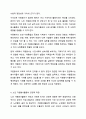 노인의 자원봉사활동의 실제적인 사례를 제시하고, 자원봉사의 의미를 정의하여 노인이 참여하는 자원봉사활동의 긍정적 측면과 부정적 측면을 자신의 견해에서 제시해봅시다. 노인복지론 6페이지