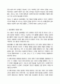 관료제론이 무엇인지를 서술하고 관료제론의 사회복지조직이나 기관에의 적용시 어떠한 장점과 단점이 있을지에 대하여 학습자의 의견을 서술하시오. 사회복지행정론 3페이지